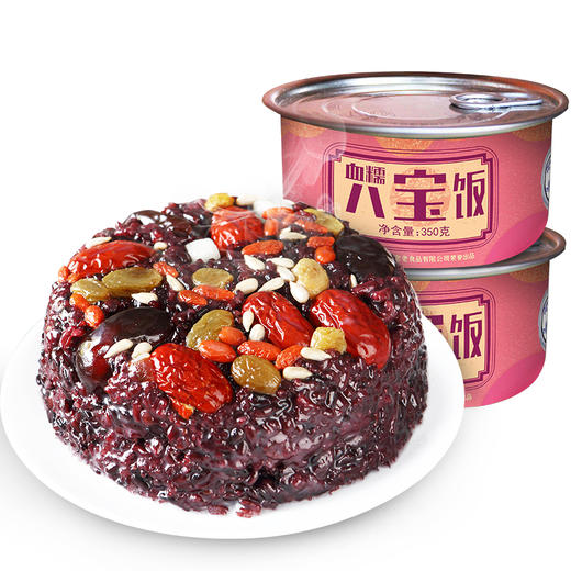 9.9两罐 | 真真老老白糯米八宝饭+血糯米八宝饭 350g两罐装exp2022.10 商品图3