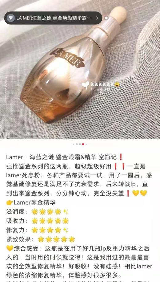 美国直邮！Lamer鎏金精华露 150ml！又叫血清精华W 商品图4