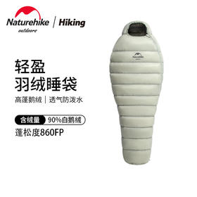 Naturehike挪客超轻鹅绒羽绒睡袋男户外登山野营露营冬季防寒保暖