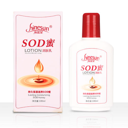 海蓝星SOD蜜润肤乳持久保湿舒适顺滑滋养提亮肌肤按摩膏干燥起皮 商品图3