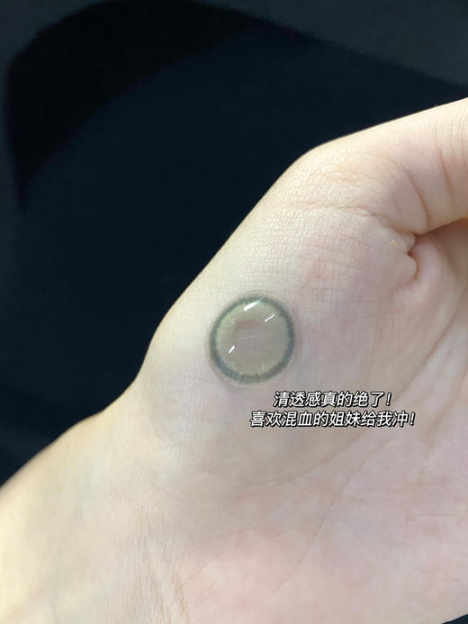 【大直径日抛】C07 yeelens  | 大直径14.5 , 着色13.8 | 【同品牌多盒购买更划算，选款色板在详情页内】混血日抛 商品图6