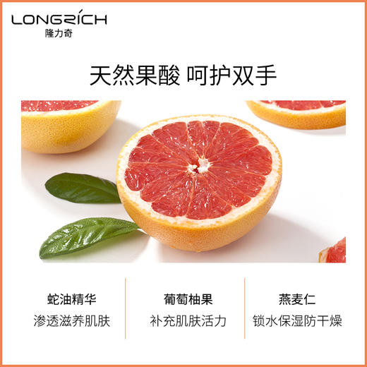 隆力奇蛇油果酸护手霜补水保湿 商品图1