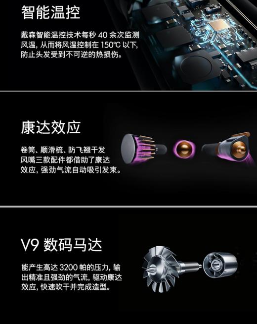 1F dyson戴森美发造型器 HS05 商品图7