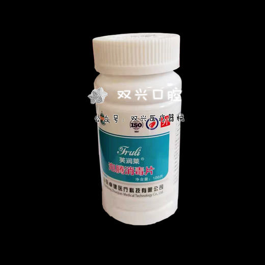 芙润莱（卓健）泡腾消毒片 100片装 商品图0