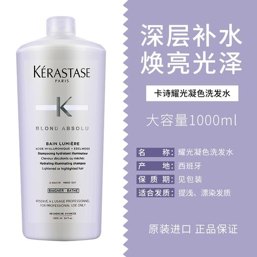 卡诗kerastase洗发水1000ml【一般贸易】 商品图6