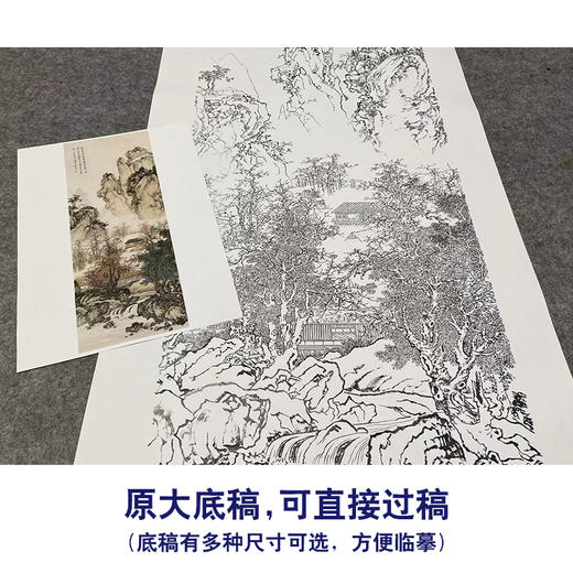 竖幅工笔山水白描底稿-陈少梅-《山河勤读图》-多种白描尺寸可选-LQ39 商品图1