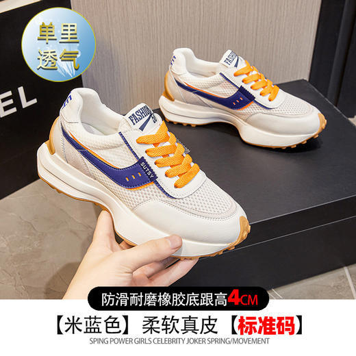 HYL-583 2022韩版新款夏季运动小蛮腰女鞋真皮阿甘老爹鞋透气网面跑步鞋女 商品图0