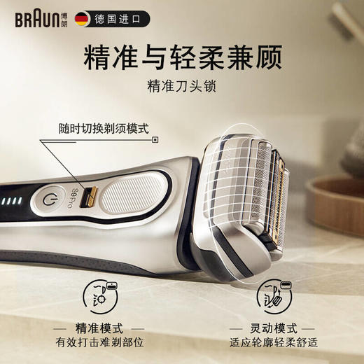 博朗男士电动剃须刀往复式刮胡刀全新9系9579CC 商品图3