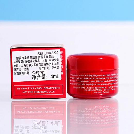 【爆款超低价预售 急单慎拍】专柜小样 娇韵诗柔焦美肌修颜霜4ml 妆前隐匿毛孔 修饰打底服帖 商品图0