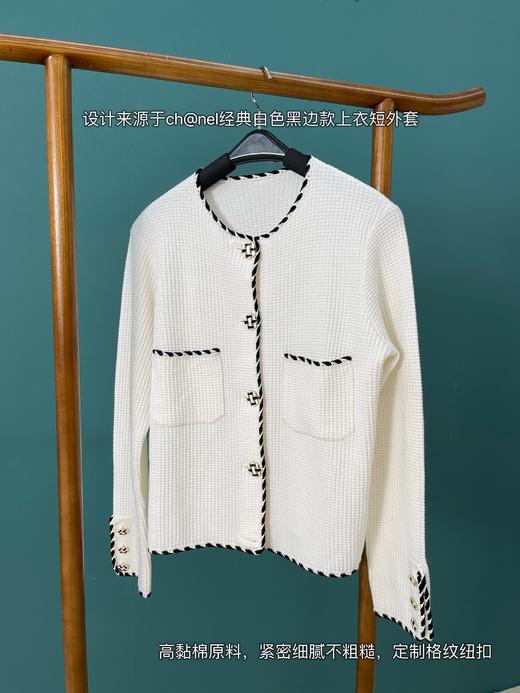设计源自Ch@nel白色黑边款上衣短外套！【editi-on 同工厂】 背心+开衫的套装模式！小香风 亮丽米白色 设计简约大气 手工勾边 经典配色随心搭配 柔软亲肤干爽不粘身 质感优越 春夏秋冬都可穿 商品图3