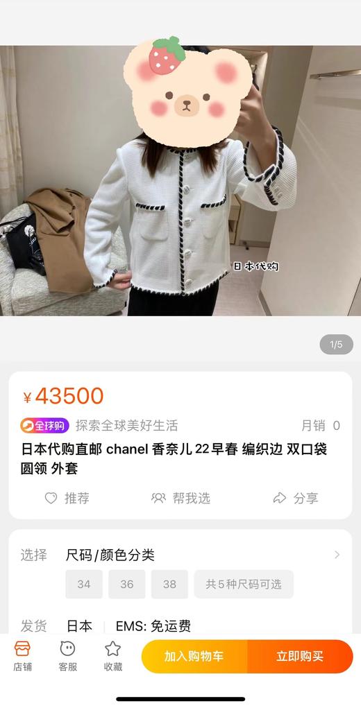 设计源自Ch@nel白色黑边款上衣短外套！【editi-on 同工厂】 背心+开衫的套装模式！小香风 亮丽米白色 设计简约大气 手工勾边 经典配色随心搭配 柔软亲肤干爽不粘身 质感优越 春夏秋冬都可穿 商品图14