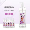 香薰油护肤全身刮痧按摩精油身体油护发通经络脸部润肤补水保湿 商品缩略图0