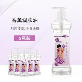 香薰油护肤全身刮痧按摩精油身体油护发通经络脸部润肤补水保湿