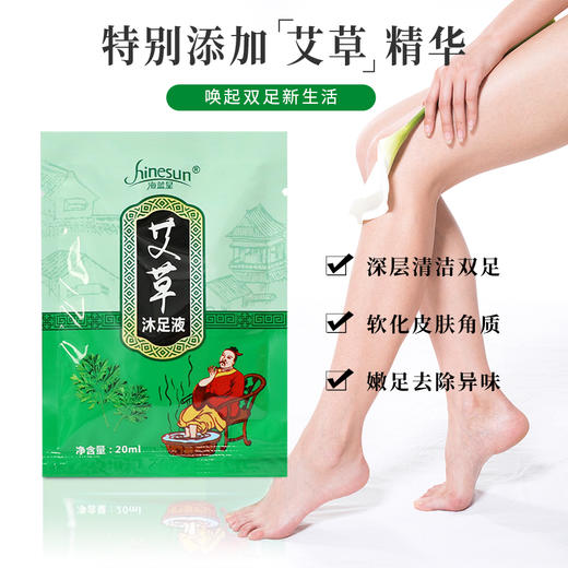 艾草泡脚药水洗脚液男女通用浴足剂沐足泡脚药包 商品图2