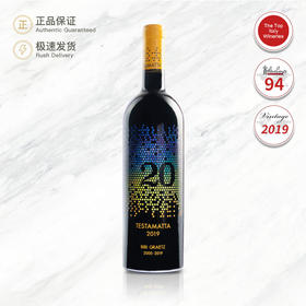 2019 缤缤格拉兹特斯塔玛【20周年纪念版】红葡萄酒 Bibi Graetz Testamatta 750ml