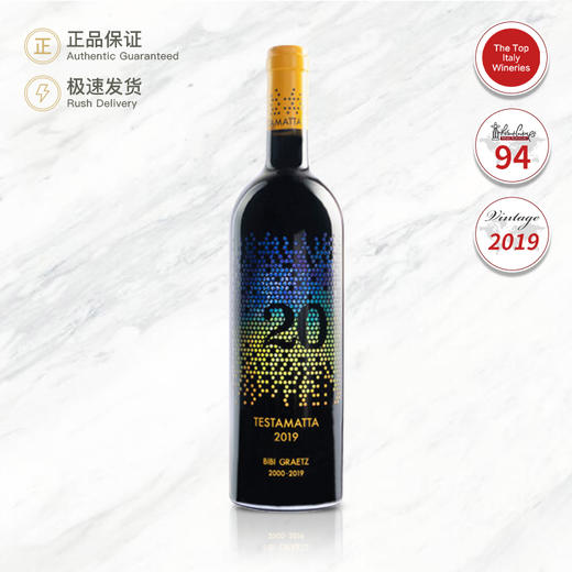 2019 缤缤格拉兹特斯塔玛【20周年纪念版】红葡萄酒 Bibi Graetz Testamatta 750ml 商品图0