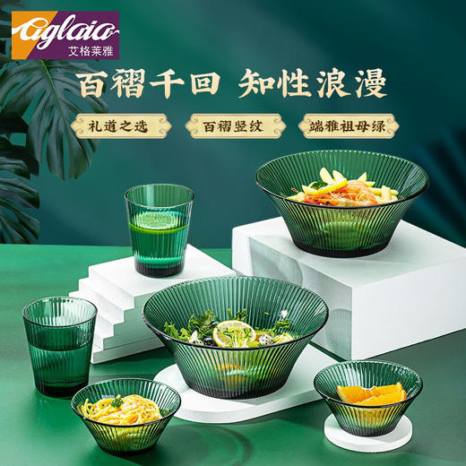 百褶系列祖母绿轻奢北欧风网红餐具套装玻璃水果沙拉小碗家用客厅果汁玻璃杯 289ml碗*2+1469ml碗*1 商品图1