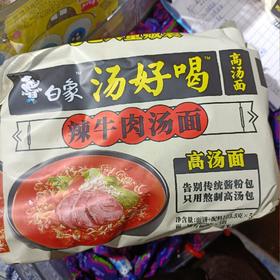 白象汤好喝辣牛肉汤面5连包103克*5