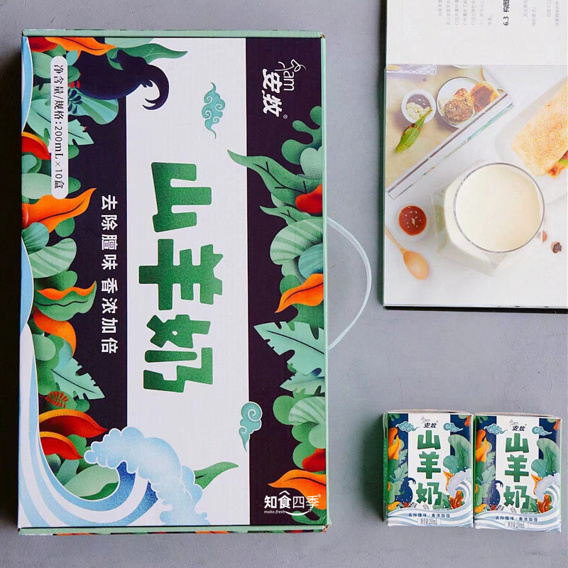 不怕上火·安牧山羊奶  去膻味 性温 好吸收