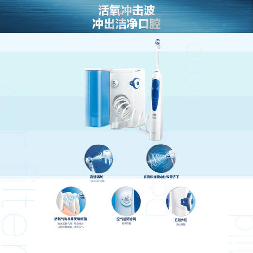 博朗欧乐B冲牙器MD20 商品图4