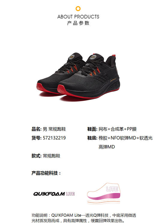 夜魅3.0361男鞋运动鞋2022年春季款款轻便跑鞋Q弹减震防滑跑步鞋 商品图1