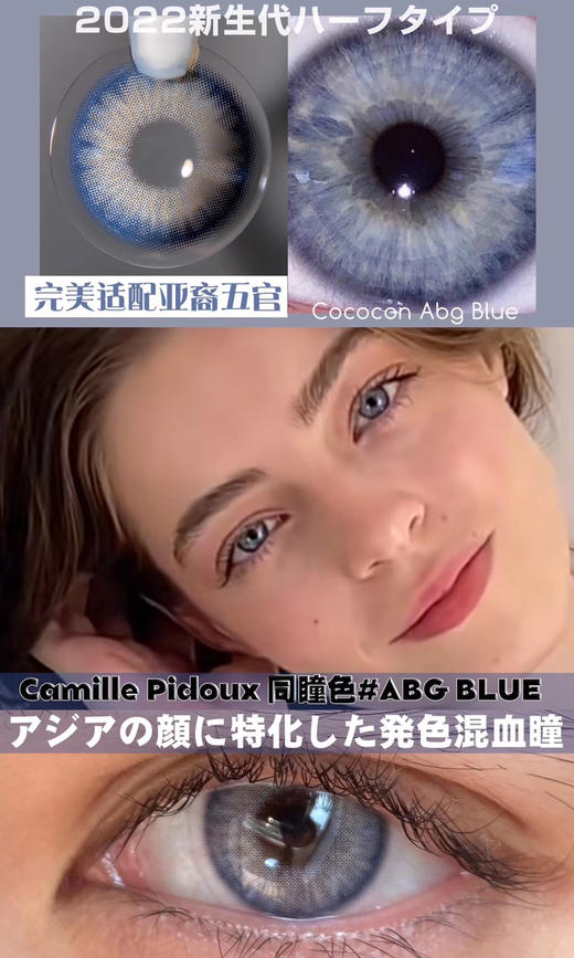 cococon蓝鸦片14.2mm 年抛 含硅水凝胶 商品图6