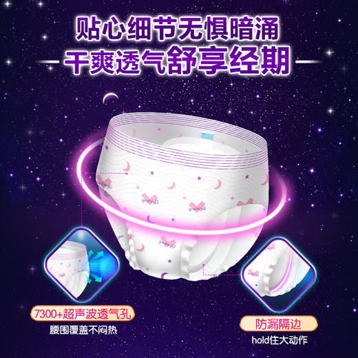 Libresse薇尔V感卫生巾日裤型套组共24片装 商品图4