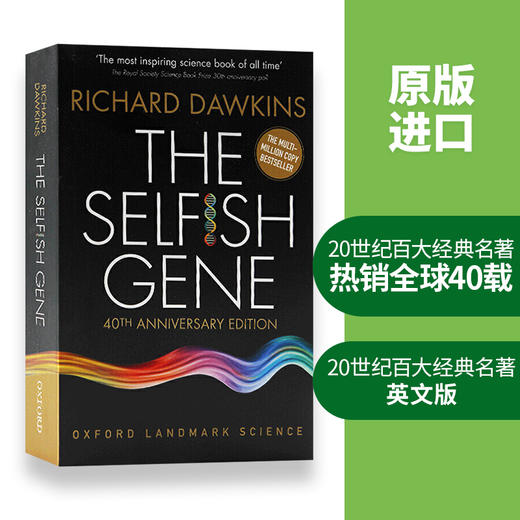 自私的基因 英文原版 The Selfish Gene 40th Anniversary Edition 40周年纪念版课外兴趣科普读物 英文版书籍 理查德道金斯 商品图1