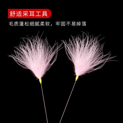 专业采耳银针彩色雪绒毛鹅毛棒芙蓉王挖耳勺打耳毛采耳工具 商品图4