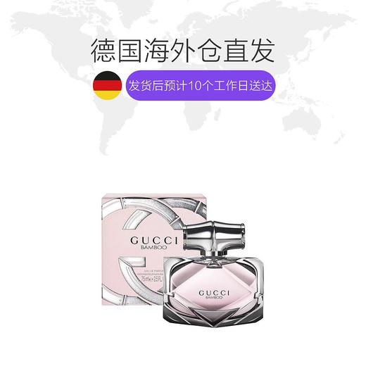 【中欧班列精选】1LPY gucci古驰竹节竹韵EDP浓香水30ml/75ml 商品图1