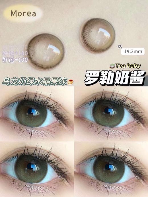 MOREA年抛 商品图9