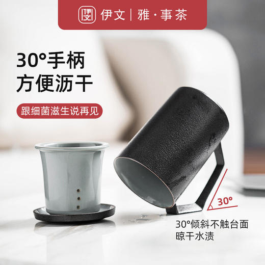 茶杯陶瓷马克杯带盖大容量过滤喝水杯办公室简约茶水分离杯子日式 贤客马杯（黑色带过滤)礼盒装G3h（昱调） 商品图3