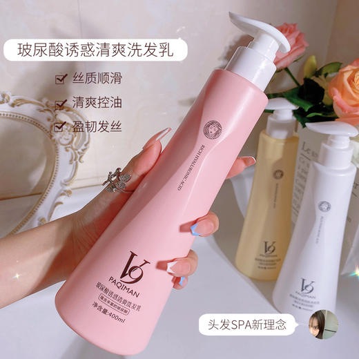 【买就送~送同款！】V9玻尿酸洗发水护发素沐浴露洗护套装滋润控油柔顺持久留香三件套 商品图6