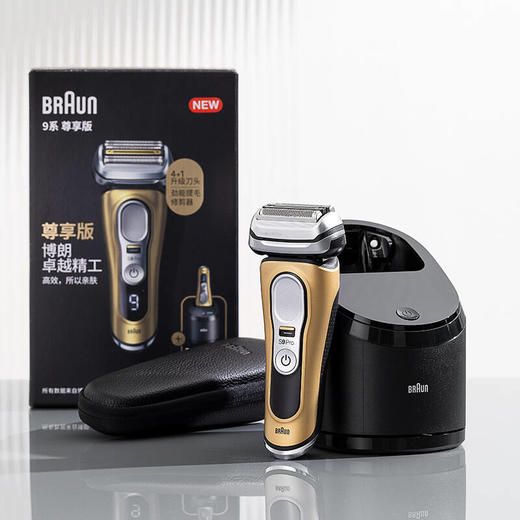 博朗德国进口男士往复式电动剃须刀 9系PRO尊享版干湿双剃型刮胡刀9569CC 商品图2