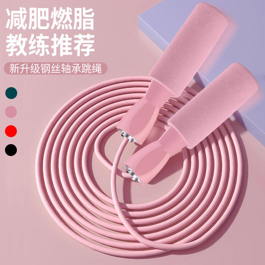 【运动户外】轴承钢丝跳绳 女生健身减肥运动专业绳成人儿童学生中考比赛 竞速 商品图0