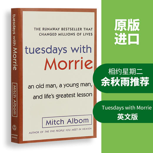相约星期二英文原版小说 Tuesdays with Morrie 十四堂星期二的课 英语进口外文书籍搭怦然心动flipped奇迹男孩Wonder哈利波特 商品图1