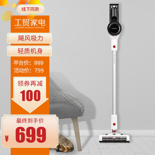 木本生活RV-807F无线吸尘器 商品图0