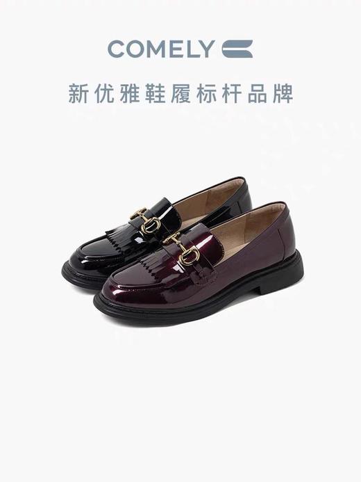 2楼康莉女鞋COMELY女鞋英伦乐福鞋2022新款春单流苏底跟小皮鞋单鞋 商品图0
