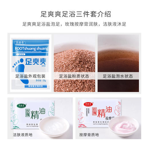 足爽爽套盒足浴足疗泡脚粉包盒装洗脚店用品草绿香沐足浴剂浴盐 商品图3