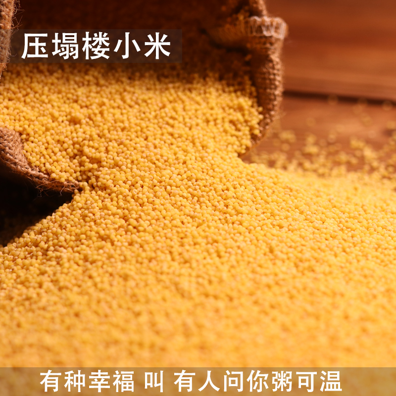 【拼团专属福利】穗大粒沉米油浓厚自然农法老种子压塌楼小米1kg