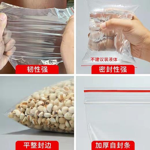 自封袋塑封口袋密封袋透明袋收纳包装袋红边100个/包 商品图3