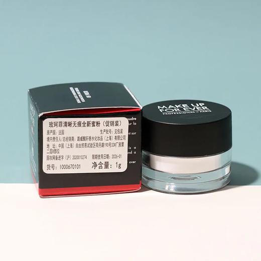 【爆款超低价预售 急单慎拍】玫珂菲控油持妆大佬~MAKE UP FOREVER HD 清晰无痕蜜粉散粉1g小样 商品图0