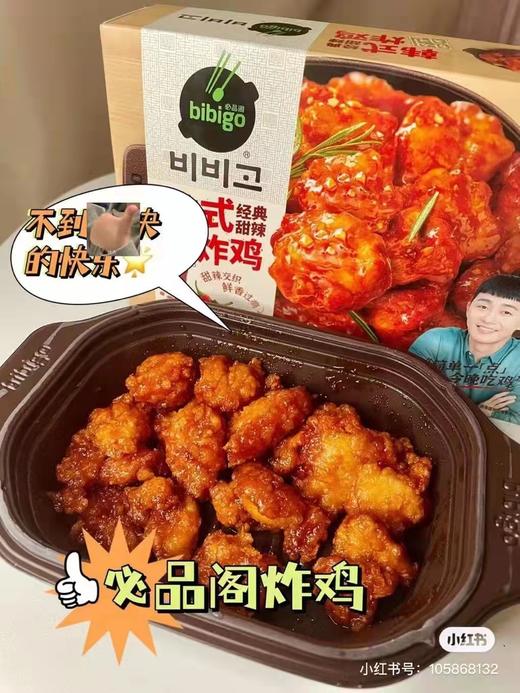 炸鸡一盒（拼团） 商品图0