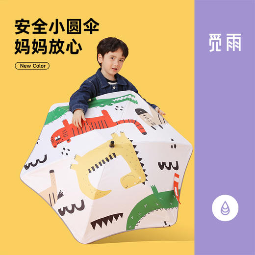 missrain儿童萌伴自带反光条圆角伞 商品图0