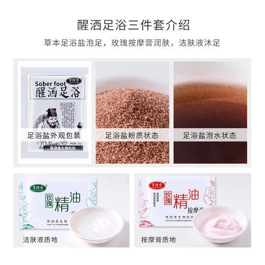 醒酒足浴套盒足浴足疗泡脚粉包盒装洗脚店用品草绿香沐足浴剂浴盐 商品图3