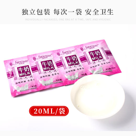 包邮海蓝星牛奶沐足液牛奶脚爽姜汤藏方药水100包泡脚足疗店专用 商品图2