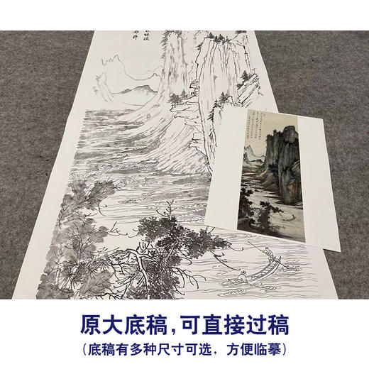 陈少梅竖幅工笔山水白描底稿-《溪山舟渡》-多种白描尺寸可选-CR37 商品图1