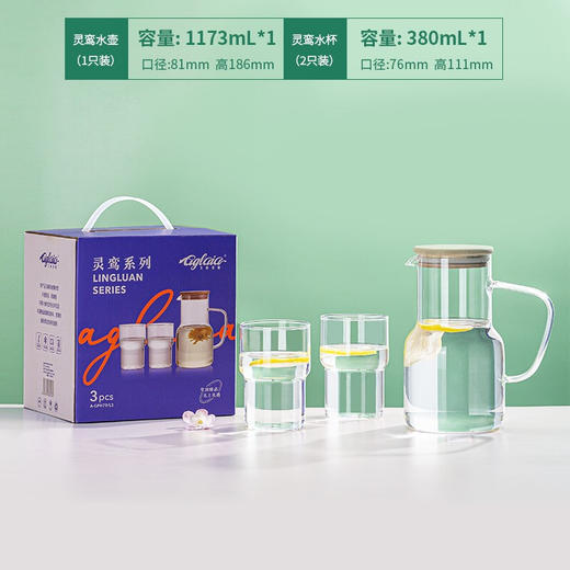 灵鸾系列凉水壶可叠水杯春季新品高硼硅玻璃可微波电陶炉加热耐热大容量家用冷水壶 灵鸾壶1100ml+可叠杯400ml*2 商品图0