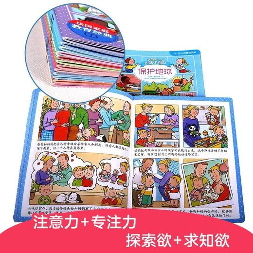 幼儿启蒙知识库（12册） 商品图3
