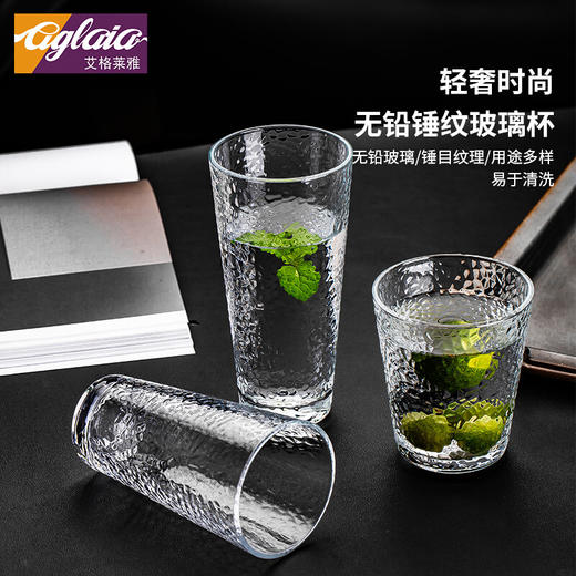 锤纹杯玻璃杯家用喝水茶杯大容量透明果汁饮料咖啡杯啤酒洋酒杯子 锤纹杯单只装（无金边活动款） 锤纹杯 商品图1